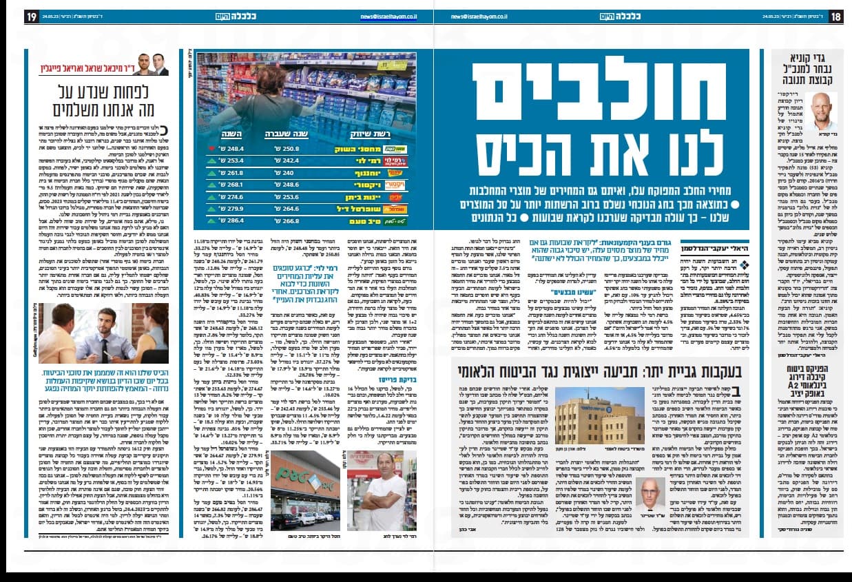 בעקבות גביית יתר: ייצוגית נגד הביטוח הלאומי