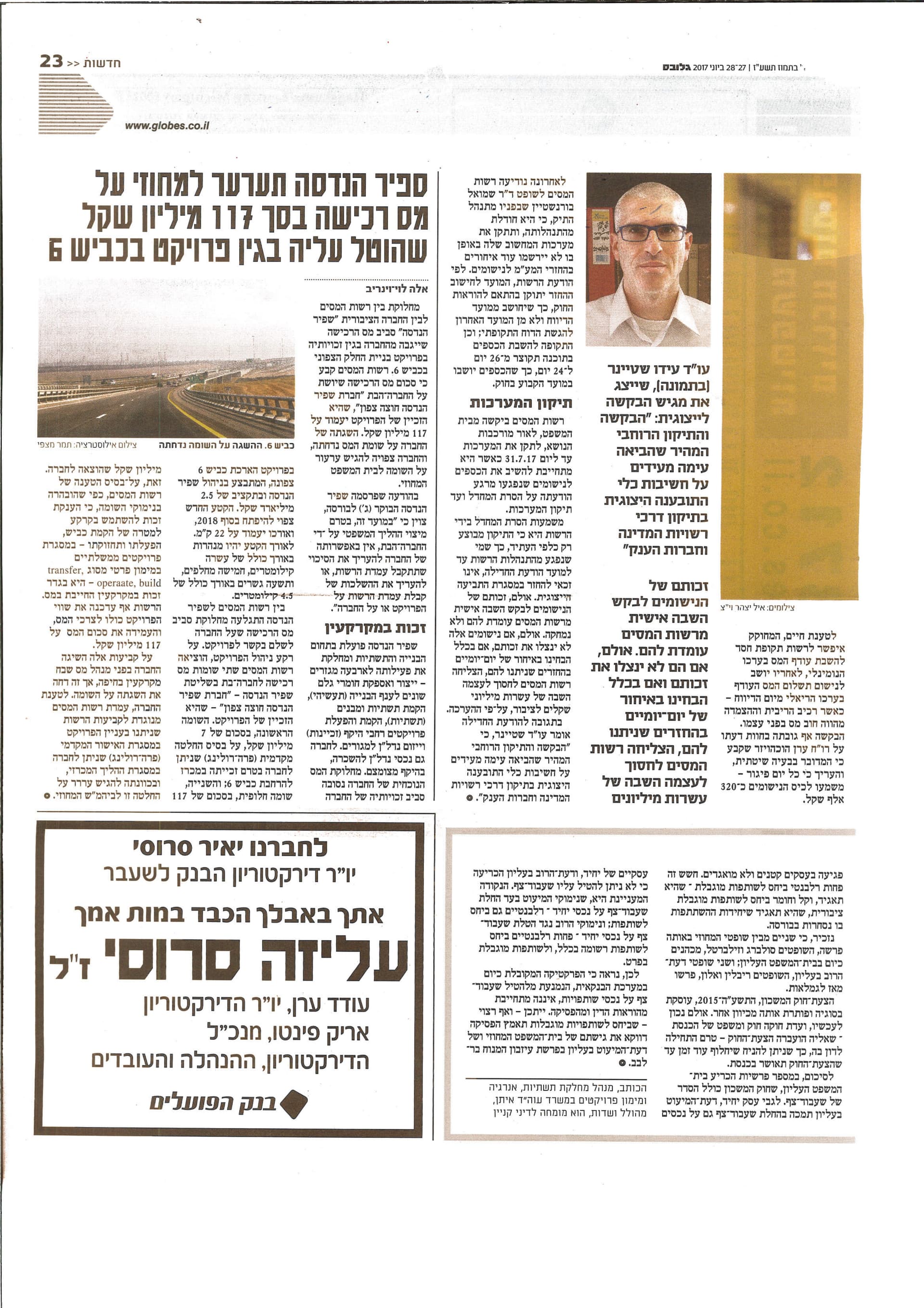 רשות המסים מקפלת את הזנב - כתבה מגלובס חלק 2